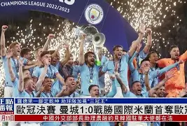 曼城备战新赛季