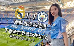 赛地聚焦——欧冠冲刺阶段热度飙升；马德里竞技队长鼓劲；信心回归；更衣室氛围转暖的简单介绍