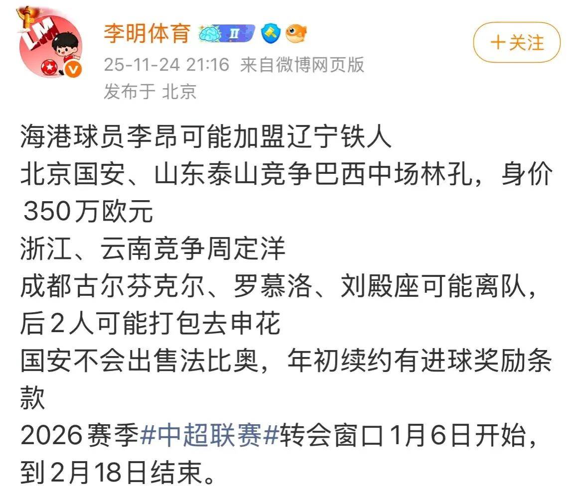 葡超赛前再迎强敌,北京国安门线救险,主帅态度:底气十足,资深球员宣示担当的简单介绍 葡超赛前再迎强敌,北京国安门线救险,主帅态度:底气十足,资深球员宣示担当的简单介绍